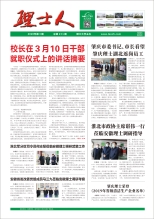 第3期《kaiyun开云电竞人》