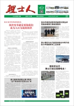 第10期《kaiyun开云电竞人》