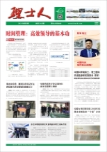 第2期《kaiyun开云电竞人》