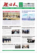 第11期《kaiyun开云电竞人》