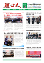 第3期《kaiyun开云电竞人》