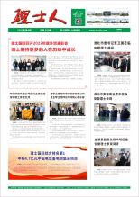 第6期《kaiyun开云电竞人》