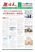 第5期《kaiyun开云电竞人》