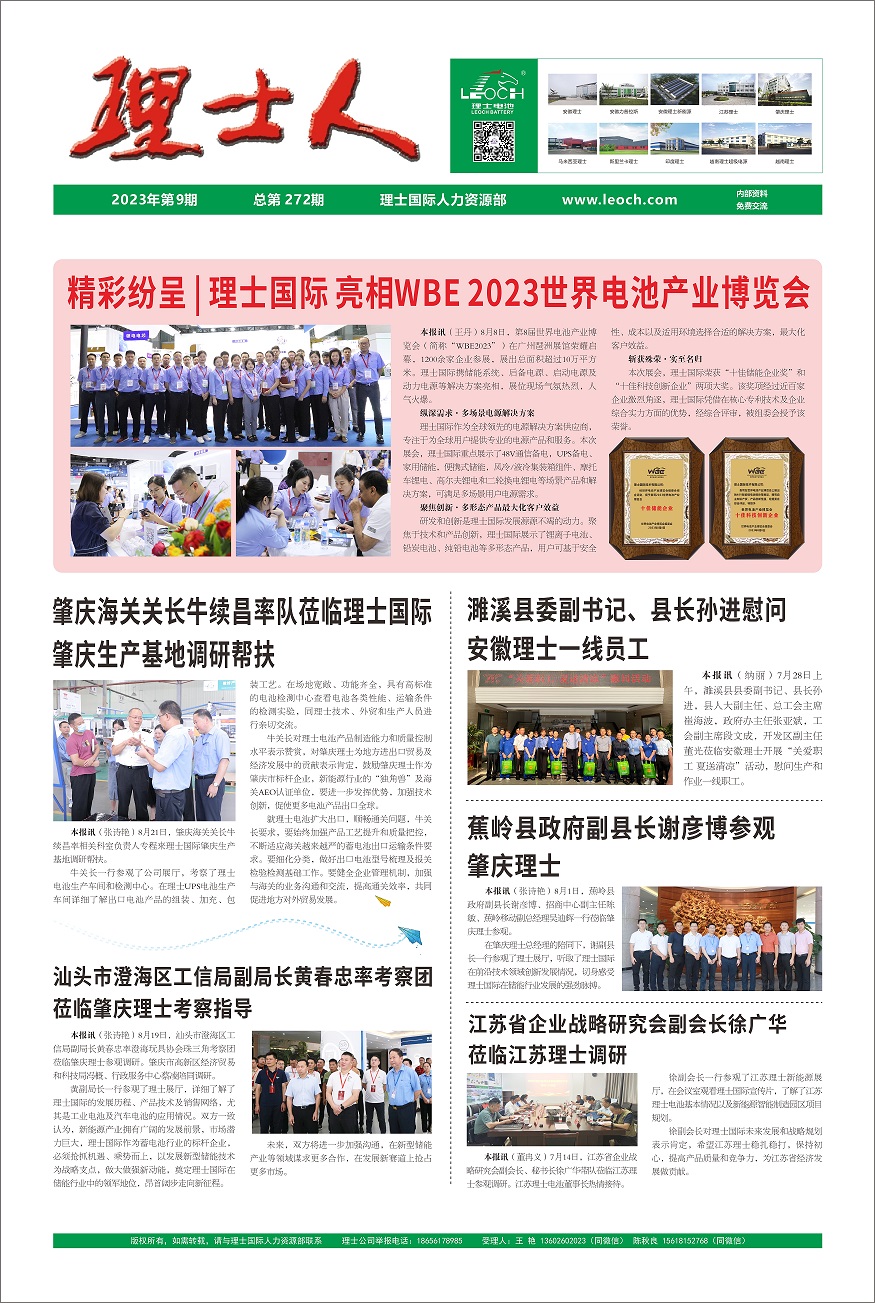 第9期《kaiyun开云电竞人》