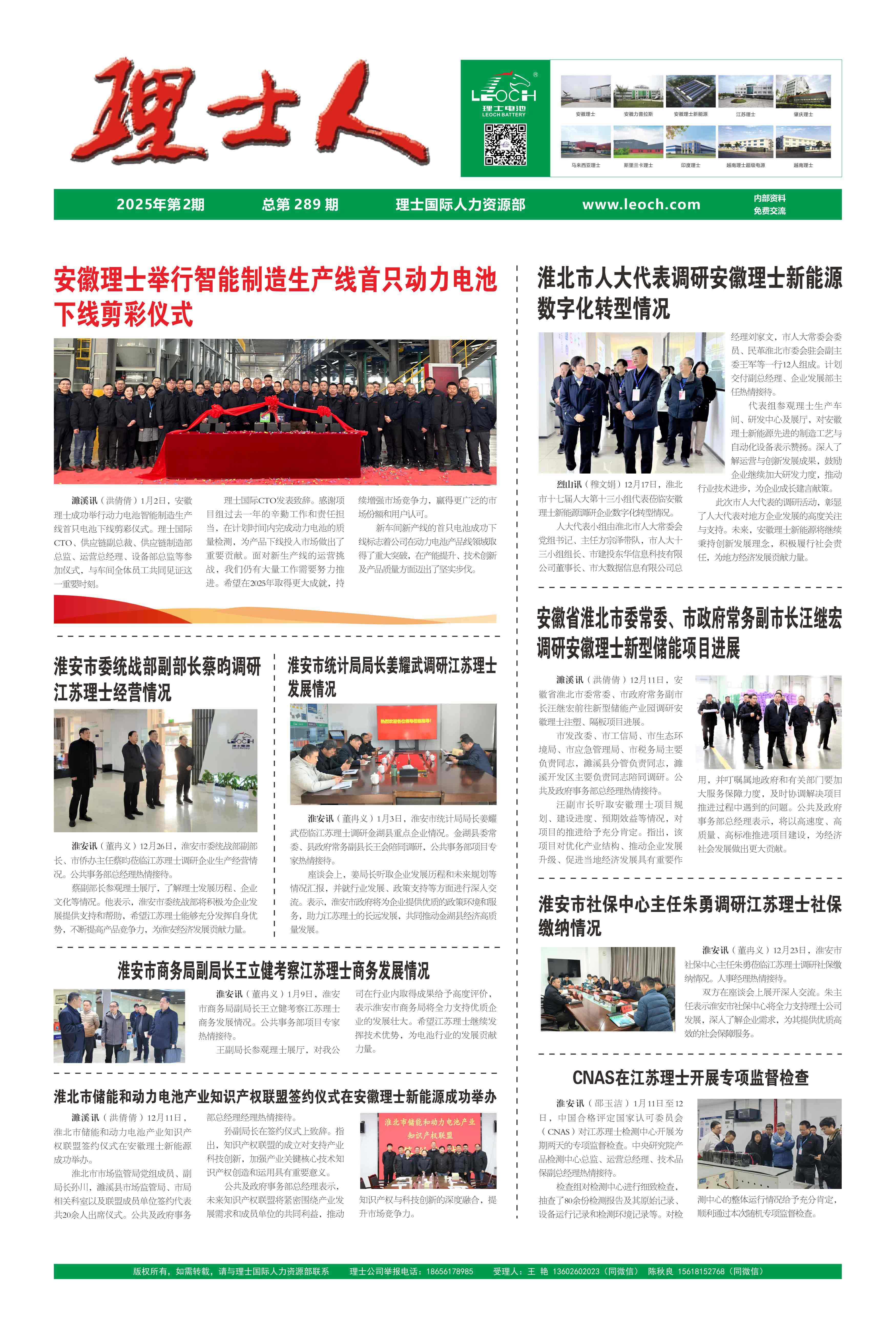 第2期《kaiyun开云电竞人》